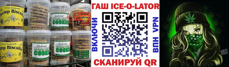 Печенье с ТГК марихуана  Новотроицк 