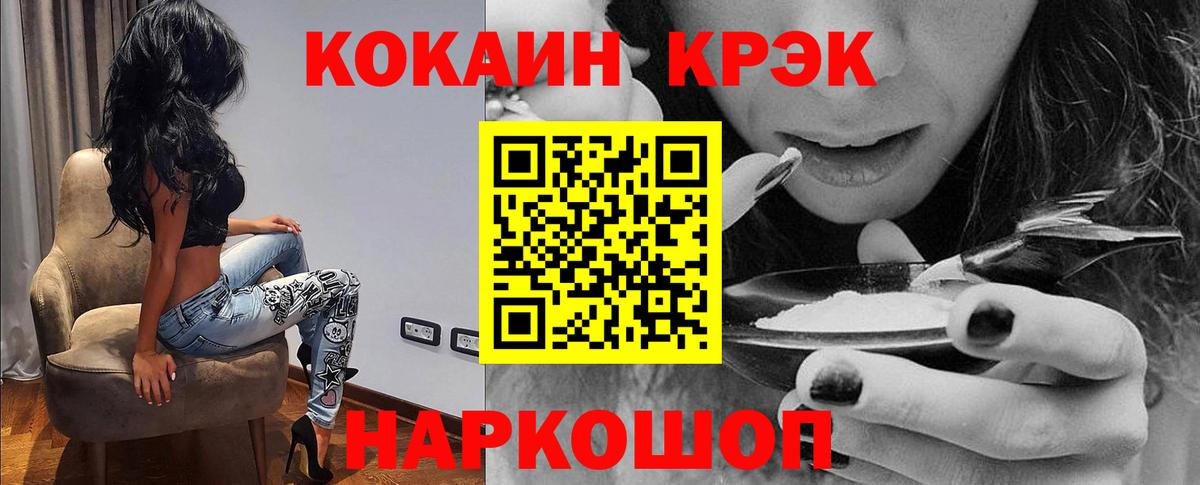 Новотроицк  COCAIN  Вход с VPN  Кокаин Перу  КОКАИН Перу 