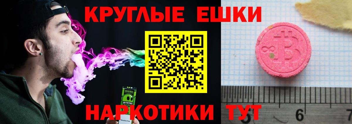 ЭКСТАЗИ диски  Экстази  Вход с VPN  Новотроицк  Ecstasy mix 