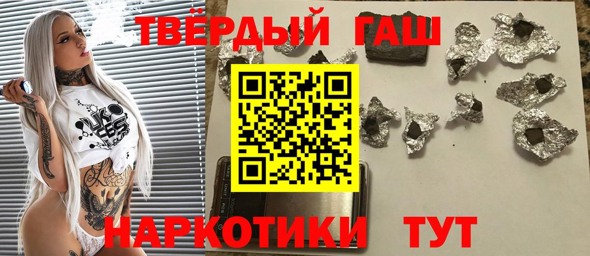 Гашиш VHQ  ГАШИШ AMNESIA HAZE  как найти наркотики  Новотроицк  Вход с VPN 