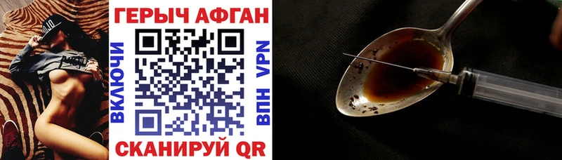 ГЕРОИН белый Новотроицк