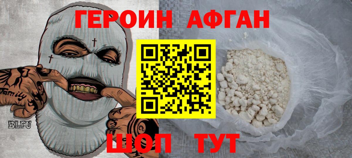 Новотроицк  ГЕРОИН  Вход с VPN  ГЕРОИН Heroin 