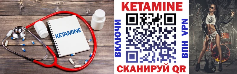 сколько стоит  Новотроицк  Кетамин VHQ 