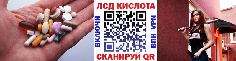 ЛСД экстази кислота  Новотроицк 