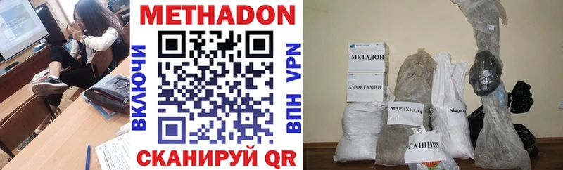 MEGA ONION  Новотроицк  МЕТАДОН кристалл  хочу  