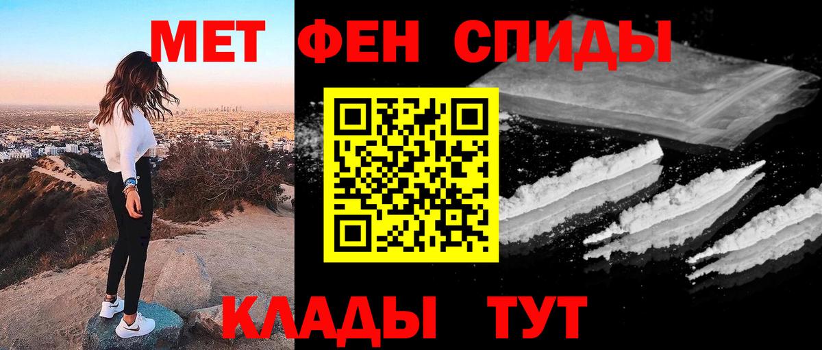 Метамфетамин винт  Метамфетамин винт  Новотроицк  Вход с VPN 