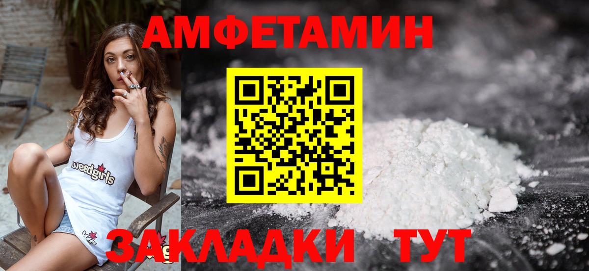 МЕТАМФЕТАМИН Methamphetamine Новотроицк