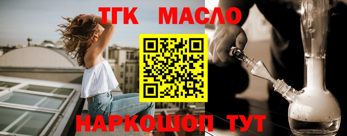 ТГК концентрат  Вход с VPN  Новотроицк  ТГК концентрат 