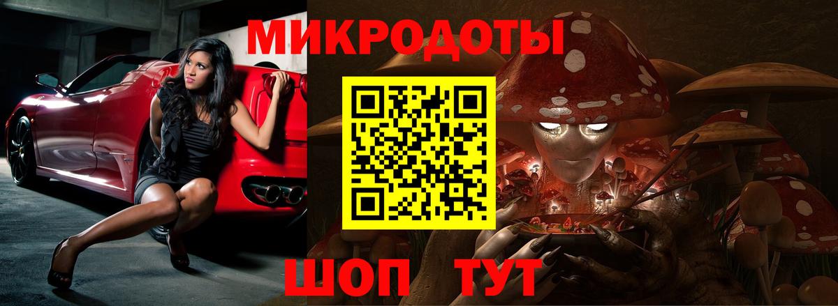 Псилоцибиновые грибы Magic Shrooms Новотроицк